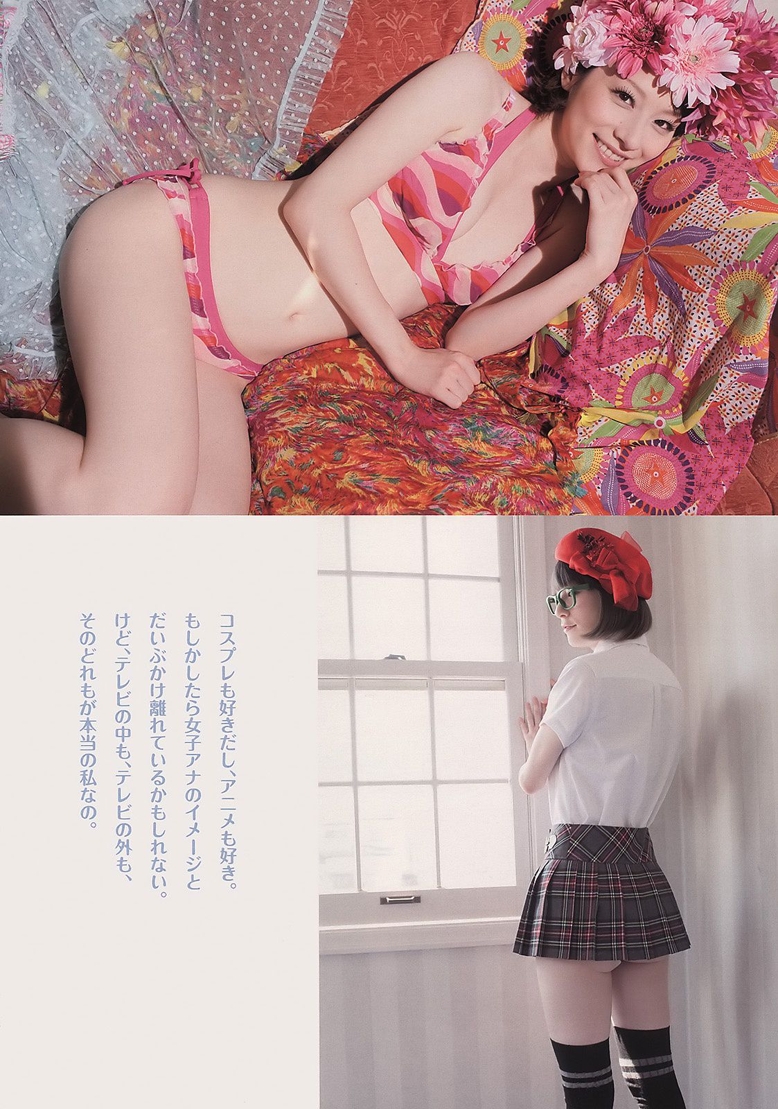 武井咲 竹富圣花 宫岛咲良 夏菜 吉木りさ AKB48 最上ゆき [Weekly Playboy] 2011年No.19-20 写真杂志