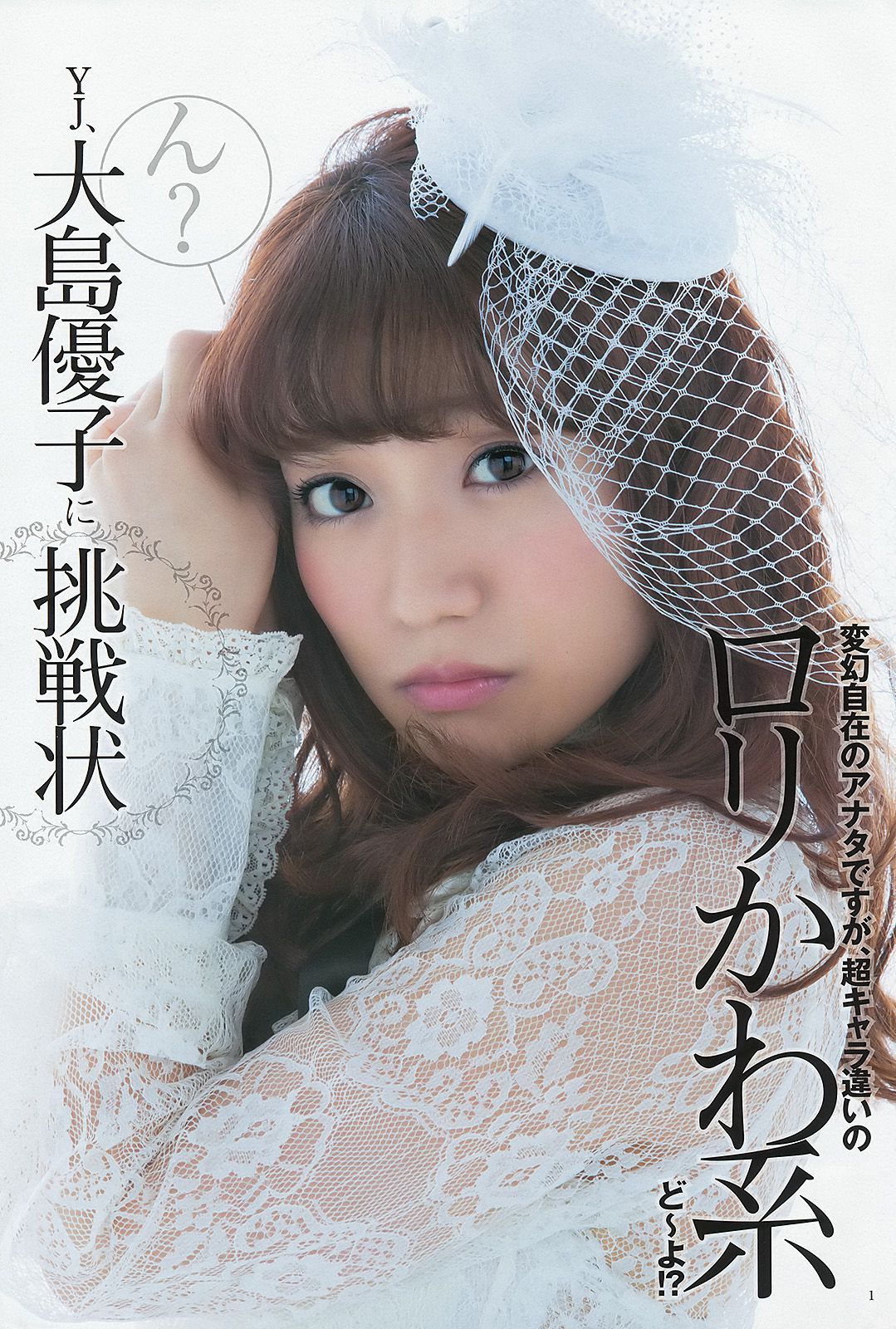 大島優子 乃木坂46 AKB48 ウェイティングガールズ [Weekly Young Jump] 2012年No.40 写真杂志