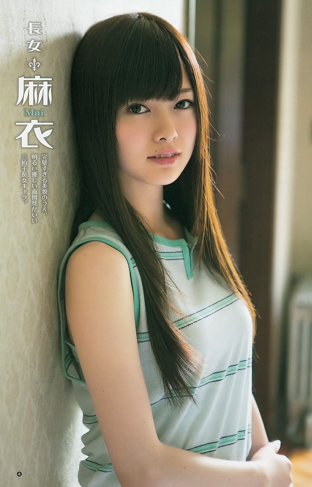 大島優子 乃木坂46 AKB48 ウェイティングガールズ [Weekly Young Jump] 2012年No.40 写真杂志
